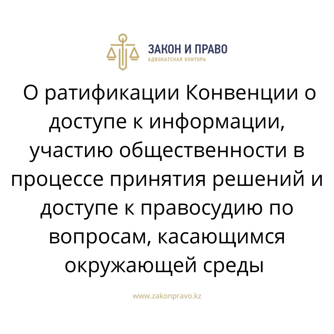 АMANAT партиясы және Заң және Құқық адвокаттық кеңсесінің серіктестігі аясында елге тегін заң көмегі көрсетілді